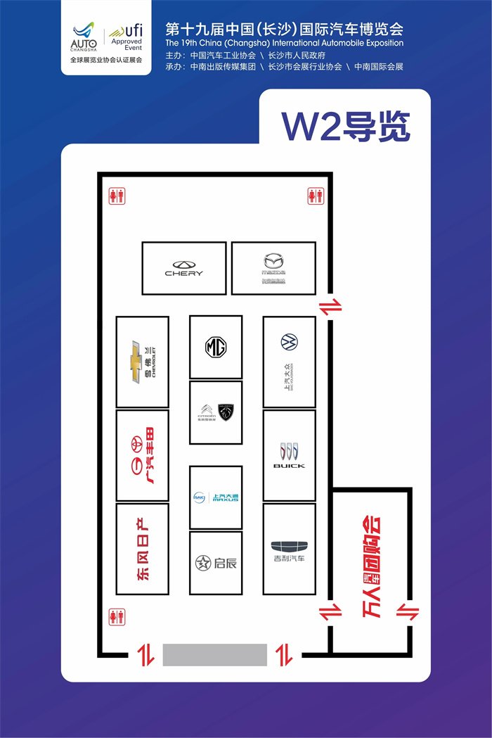 2023长沙国际车展总攻略放送（内含优惠、福利）  第3张