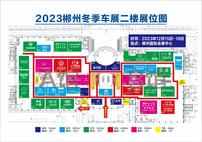 2023郴州冬季车展在郴州国际会展中心举行