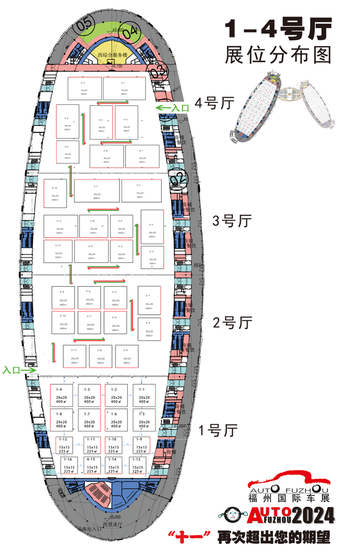 2024第44届中国（福州）国际汽车博览会  第4张