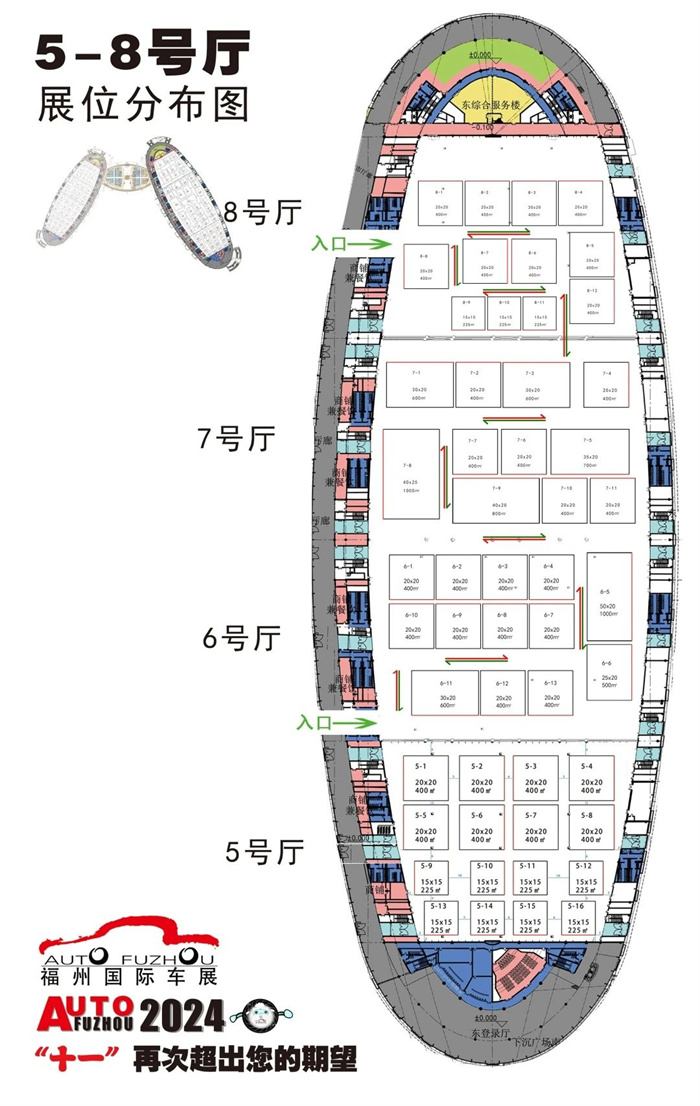 2024第44届中国（福州）国际汽车博览会  第3张