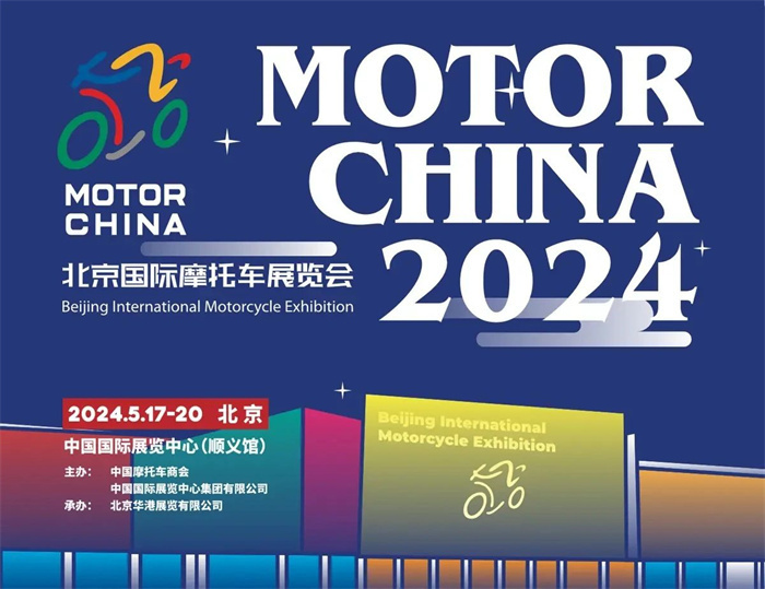 2024北京国际车展最新时间：4月25-27日，中国国际展览中心顺义馆  第2张