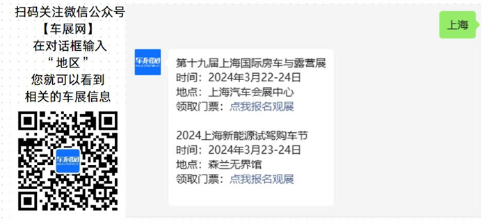 2024北京房车展免费门票，4月19-21日，北人亦创国际会展中心  第4张