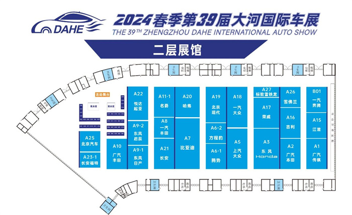 2024大河国际车展最全观展指南（郑州车展买车必看）  第3张