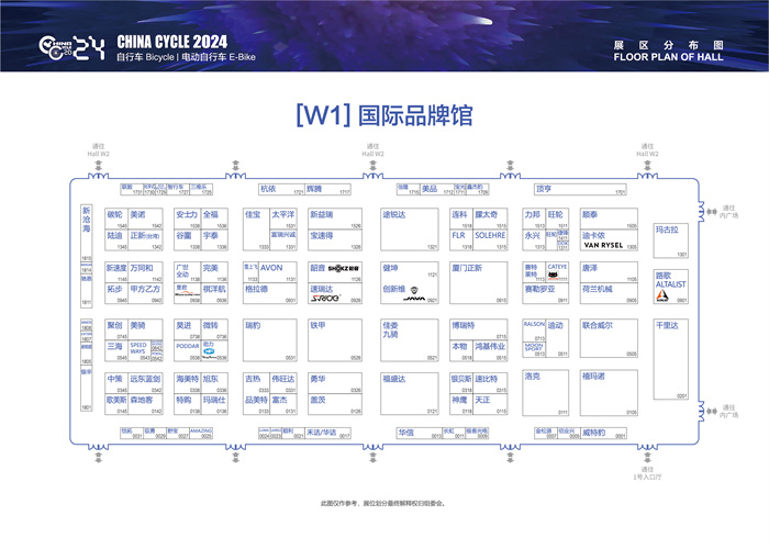 2024上海自行车展展区分布图（附逛展信息）  第7张