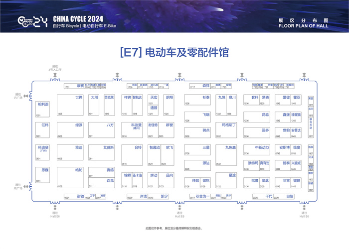 2024上海自行车展展区分布图（附逛展信息）  第6张