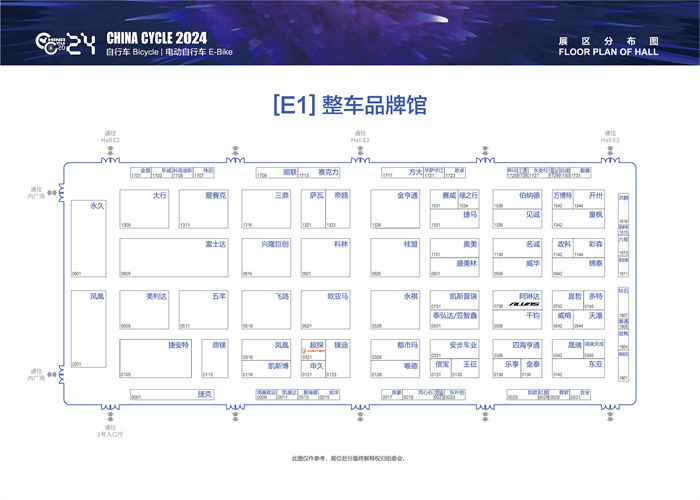 2024上海自行车展展区分布图（附逛展信息）  第13张