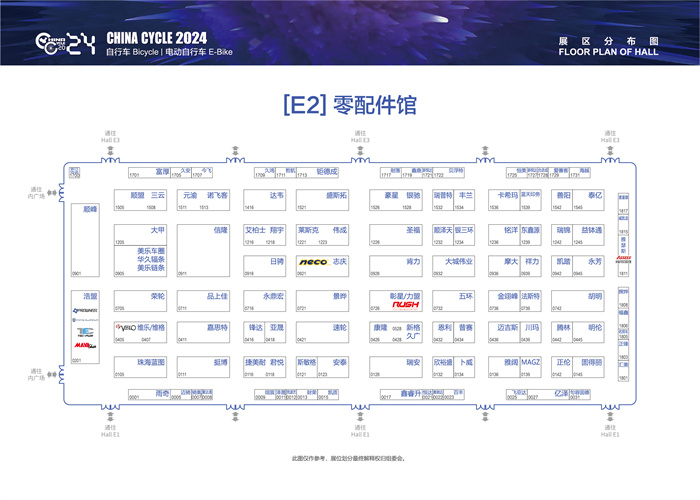 2024上海自行车展展区分布图（附逛展信息）  第12张