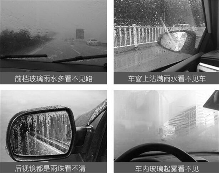雨天开车两侧玻璃看不清怎么办？