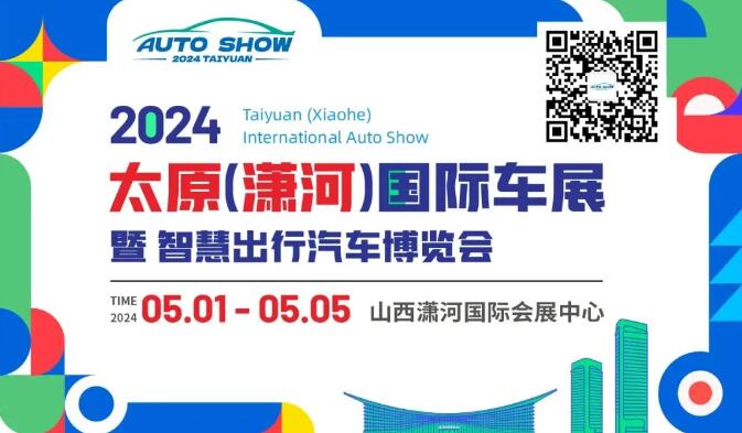 萧河车展最新注意事项及时间，5月1-4日（满足条件可免费入场）  第1张