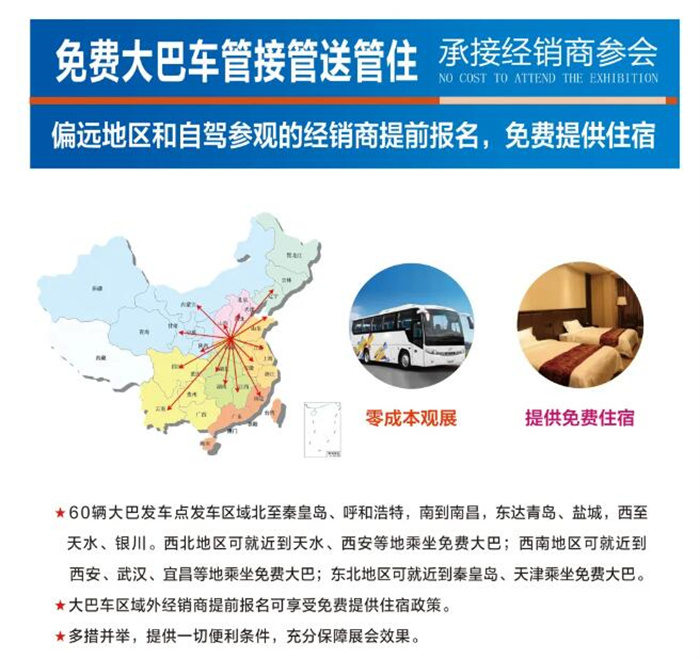 2024第17届中国(郑州) 电动车、三轮车及新能源汽车展览会  第3张