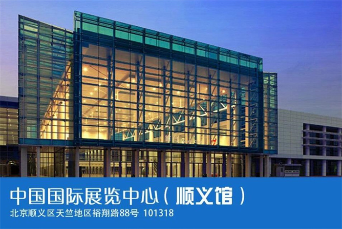 中国国际展览中心（顺义馆）交通指南