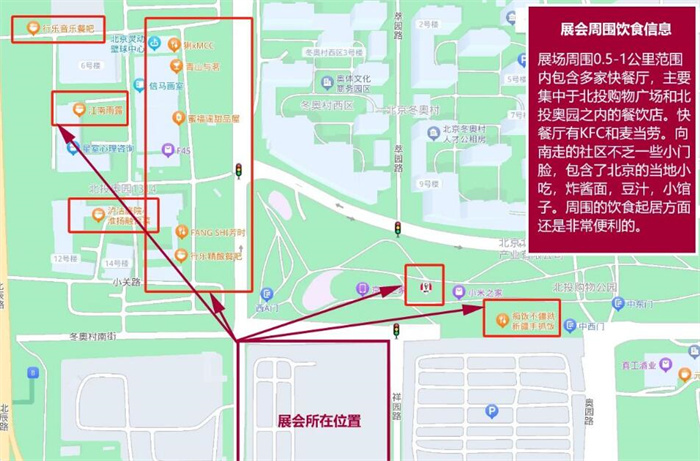 2024北京房车展周边餐饮+住宿+游玩  第1张