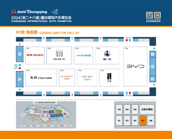 2024重庆国际车展展位图公布  第3张