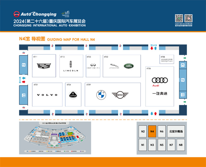 2024重庆国际车展展位图公布  第5张