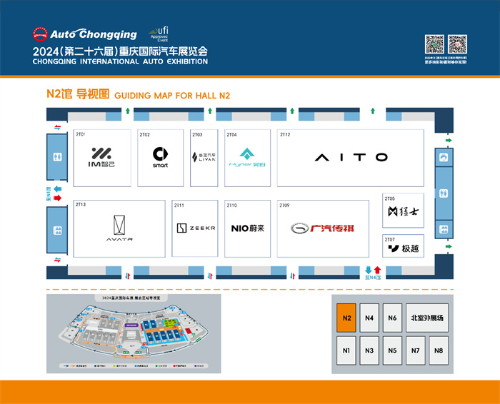 2024重庆国际车展展位图公布  第7张