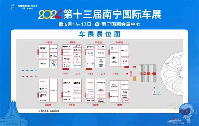 2024南宁国际车展逛展攻略