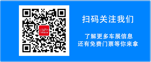 2021广州华南国际车展（B级大展) 第3张