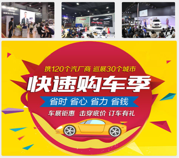 2021广州华南国际车展（B级大展) 第1张